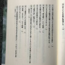 98-2010年に起きる100の出来事 浅井隆 第二海援隊 ISBN4-925041-19-3_画像8