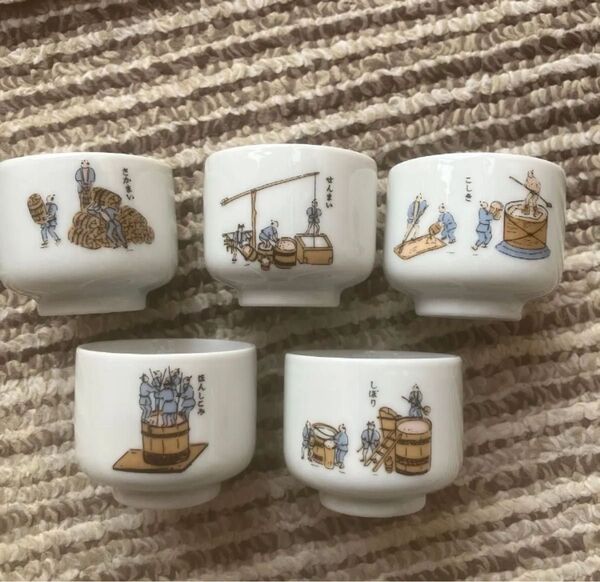 盃 5個セット 酒器 お酒の製造工程