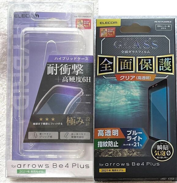 2個 arrows Be4 Plus 用 ハイブリッドケース 極み 113+547