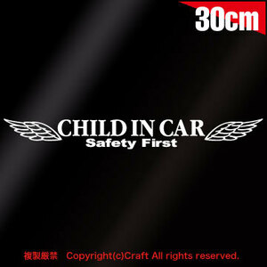 CHILD IN CAR Safety First /ステッカー（天使の羽/白30cm）安全第一、ベビーインカー、チャイルドインカー//