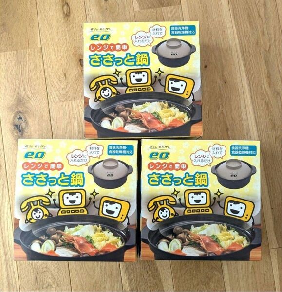 鍋 おひとり様グリル鍋 調理器具 一人鍋 電子レンジ調理器具 便利調理器具