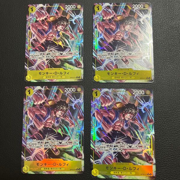 【OP10-111】モンキー・D・ルフィ パラレル4枚セット