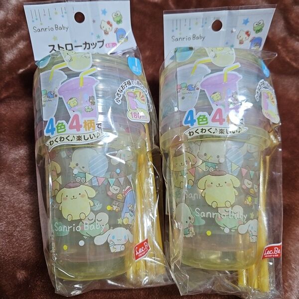 サンリオベビー ストローカップ4個入り 2セット