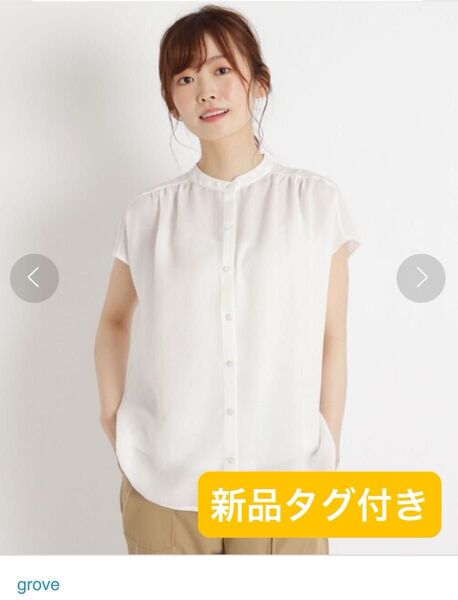 タイムセール【タグ付き】grove フレンチスリーブブラウス LL 白