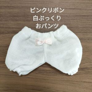 メルちゃん 薄いピンクリボン白ぷっくりおパンツ 450円