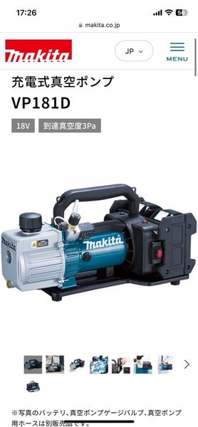 マキタ真空ポンプ新品