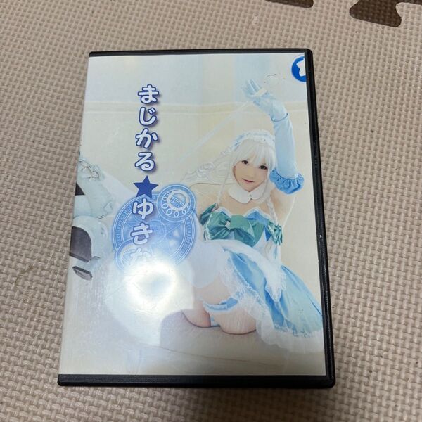 コスプレ 雪菜 ROM まじかる★ゆきな
