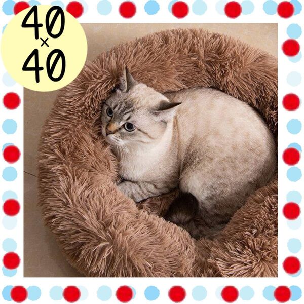 ベット ペット 犬 猫 ペットベッド クッション 40 ベッド ブラウン 茶色
