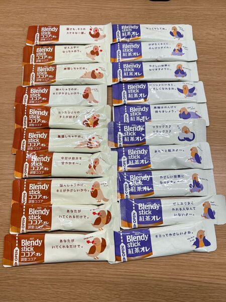 Blendy stickセット