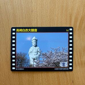 ロケ地カード 高崎白衣大観音