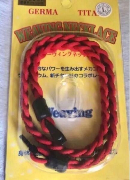ゲルマチタン ネックレス NEWタイプ Lサイズ