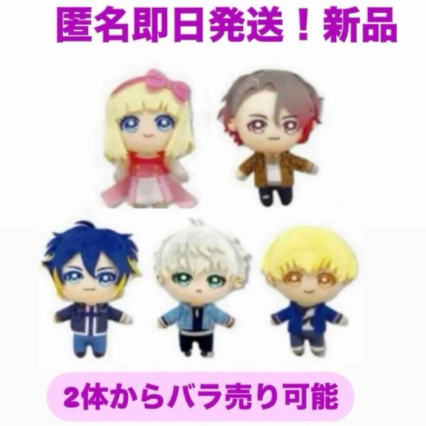 GIGO限定!Honey Works 告白実行委員会マスコットぬいぐるみ5種セット