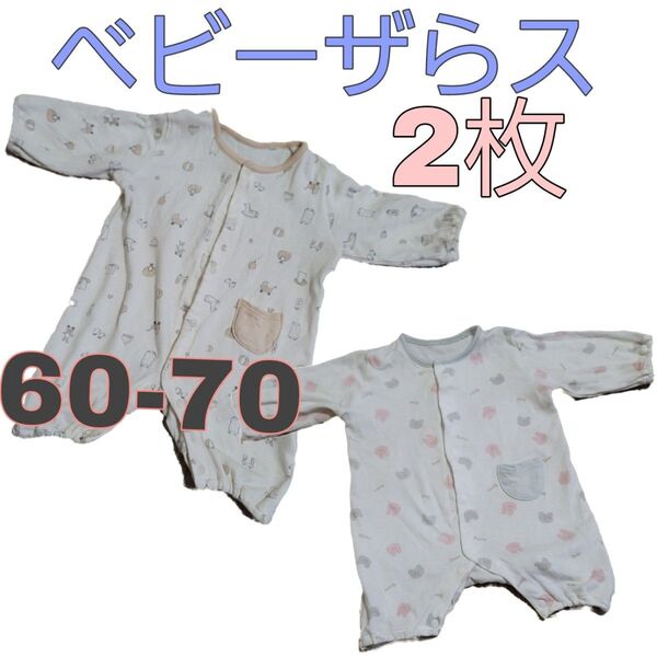ベビー服 60-70 セット ベビーザらス 半袖 くま 木馬 柄 茶 イエロー うさぎ ロンパース クーポンでお得にどうぞ