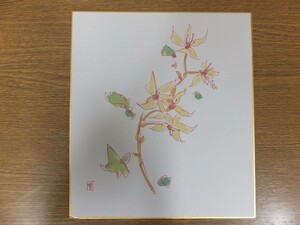 [ genuine writing brush guarantee ] many ... virtue autograph two ..( Okamoto Taro ) Fukuoka prefecture ⑥ square fancy cardboard work what point also including in a package possible 