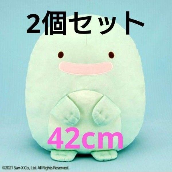 2個セット すみっコぐらし ぬいぐるみ XL プレミアム とかげ(本物) 42cm サンエックス