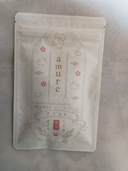 amure 犬用健康補助食品 犬用サプリ 新品未使用