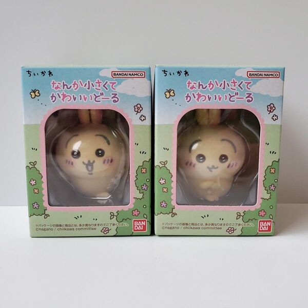 【新品未開封】ちいかわ なんか小さくてかわいいどーる 食玩 トレーディングフィギュア うさぎ パジャマ 第1弾【2個セット】