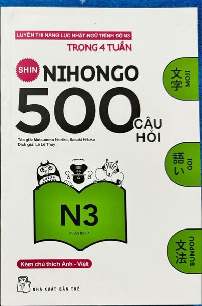 JLPT N3新品N3 SHIN NIHONGO 500問題集文字・語彙・文法(英語・ベトナム語版)