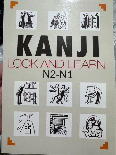 新品KANJI LOOK AND LEARN N1-N2 ベトナム語版