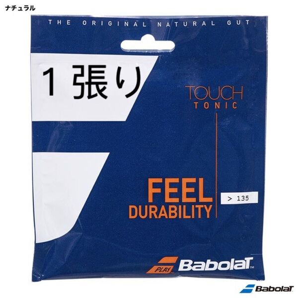 【新品】Babolat Touch Tonic バボラ タッチ トニック >1.35mm 1張り