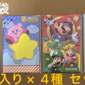 星のカービィ・マリオ・ドラえもん ポチ袋 封筒 セット