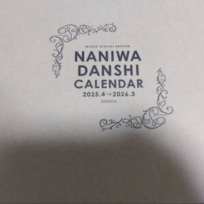 なにわ男子 2025.4~2026.3 カレンダー