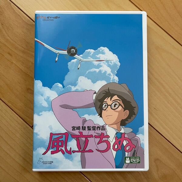 風立ちぬ 本編DVD + 純正ケース【国内正規版】新品未再生 スタジオジブリ 宮崎駿