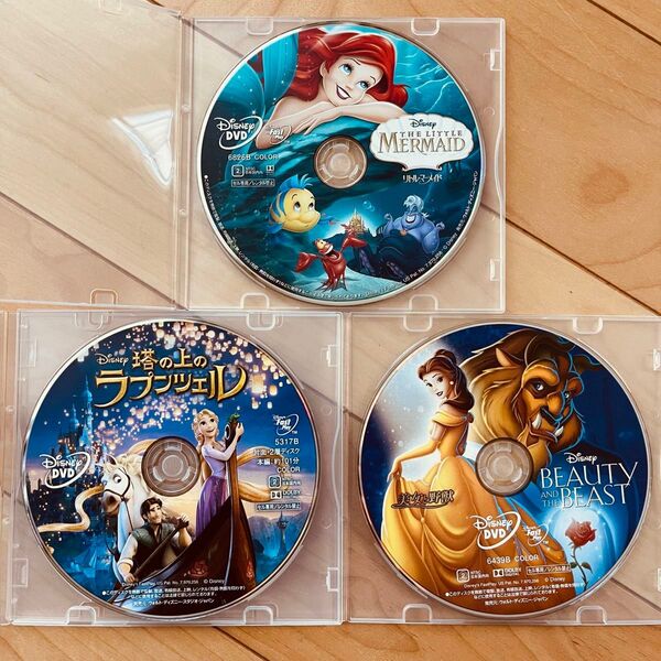リトルマーメイド、塔の上のラプンツェル、美女と野獣 アニメーション版 DVDディスク3枚セット 国内正規品 新品未再生
