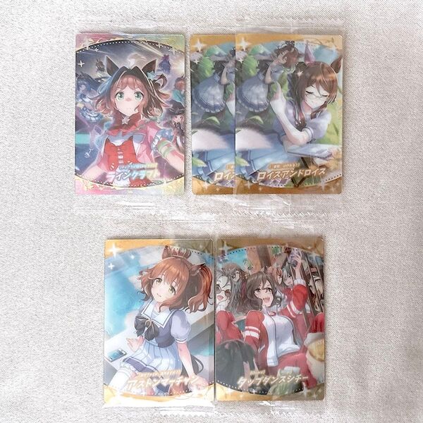 ウマ娘 ウエハース ラインクラフト アストンマーチャン タップダンスシチー ロイスアンドロイス SSR サポートカード サポカ