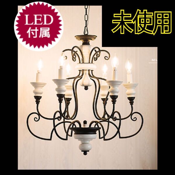 送料込 シャンデリア LED ブラック 黒 アイアン アンティーク 調 什器 ヨーロッパスタイルシャンデリア シャンデリア