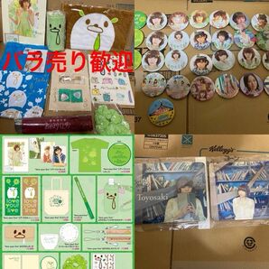 豊崎愛生 ツアー ライブ グッズ まとめ売り