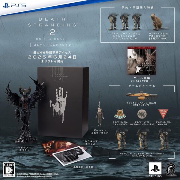DEATHSTRANDING 2: ON THE BEACH コレクターズエディション デススト