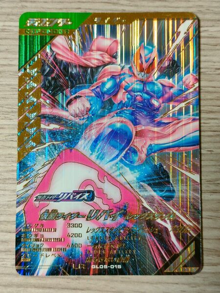 仮面ライダー リバイス レックスゲノム リバイ LR