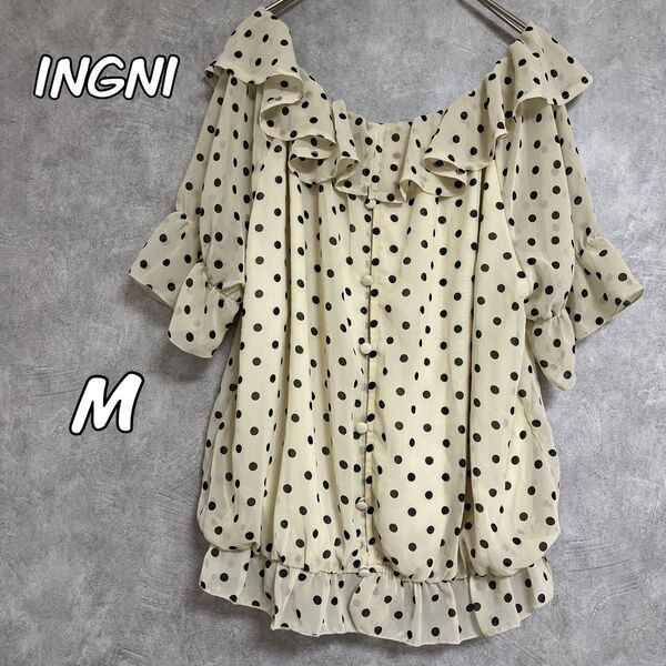 【INGNI】イング オフショルトップス ブラウス フリル 水玉 M 黄色 黒
