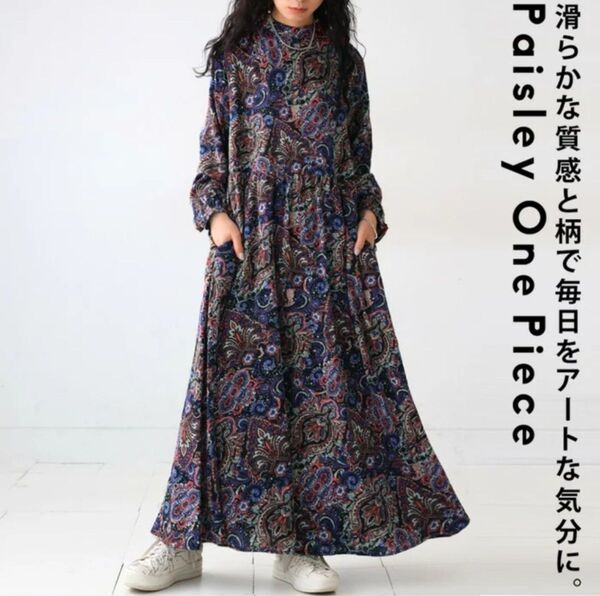 新品★antiqua ペイズリー柄 ロングワンピース
