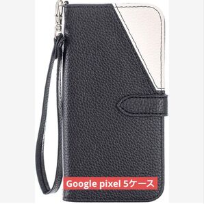 Google pixel 5ケース