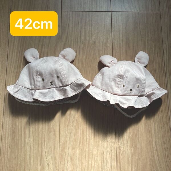 42cm 帽子 キャップ くま耳 アニマル 動物 ひも付き 双子 年子 ピンク 日焼け防止 暑さ対策