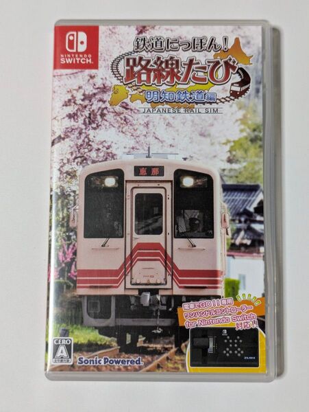 【Switch】鉄道にっぽん! 路線たび 明知鉄道編