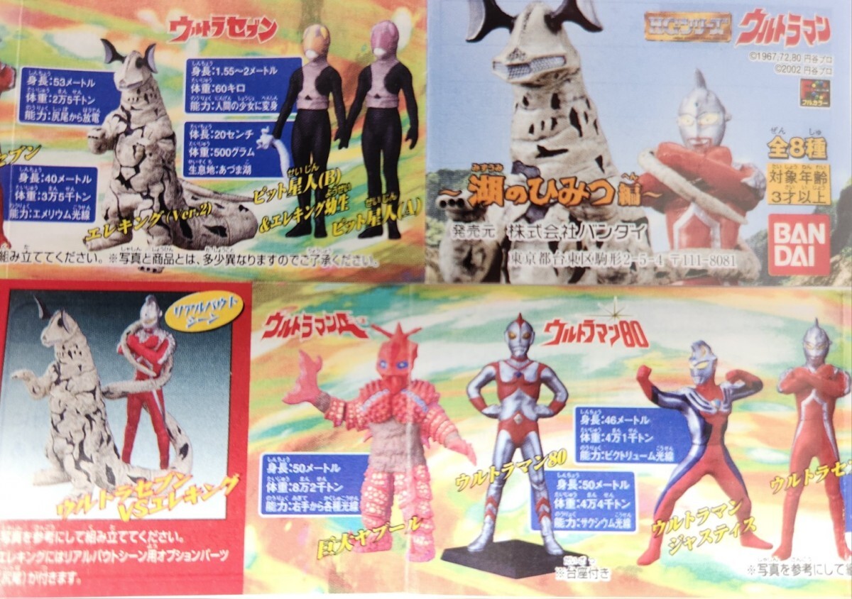 Yahoo!オークション -「hg ウルトラマン80」の落札相場・落札価格 Yahoo!オークション -「hg ウルトラマン80」の落札相場・落札価格