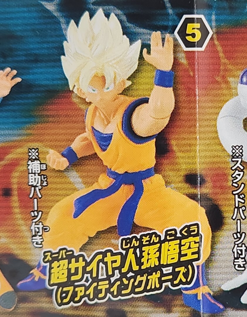 2025年最新】Yahoo!オークション -ドラゴンボール アクション 2025年最新】Yahoo!オークション -ドラゴンボール アクション