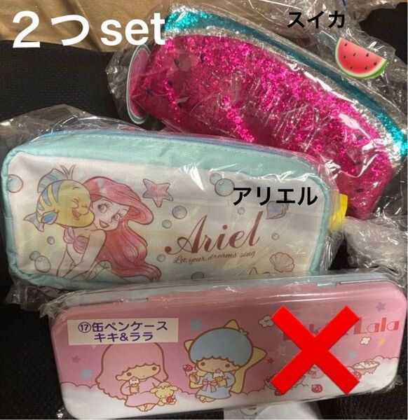 【新品】ディズニー・アリエル &スイカ柄筆箱/ペンポーチおまとめ2つset