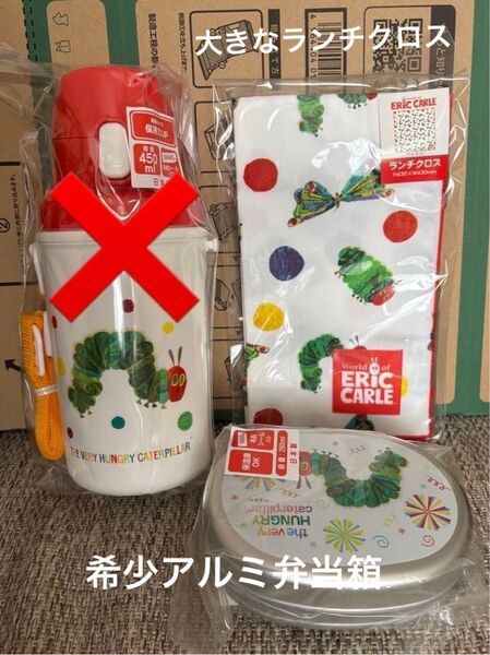 新品エリックカール『はらぺこあおむし 』アルミ弁当箱 ランチ ボックス & ランチクロス 2個set ♪