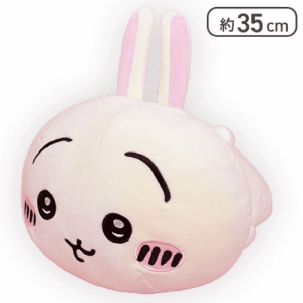 ちいかわ だららんBIGぬいぐるみ うさぎ