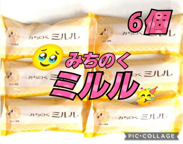 まる福 みちのくミルル 38g×6個 赤べこ印 スイーツ 菓子 洋菓子 和菓子 個包装 入手困難 激レア
