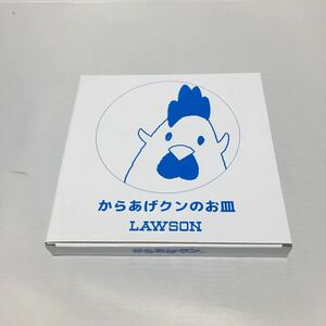 ローソン からあげクンのお皿　3