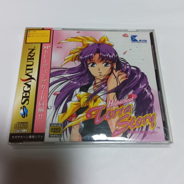 SS ハイスクール テラ ストーリー