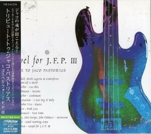 ■□Jaco Pastorius ジャコ・パストリアス/ゴスペル・フォーJ.F.P.III□■