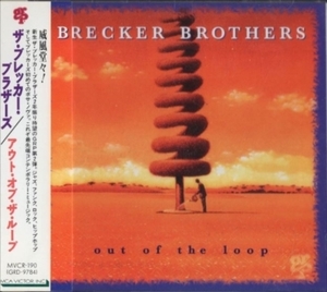 ■□Brecker Brothers ブレッカー・ブラザーズOut of the Loop□■