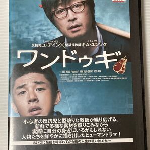 韓国映画★ ワンドゥギ 24時間以内に発送致します♪