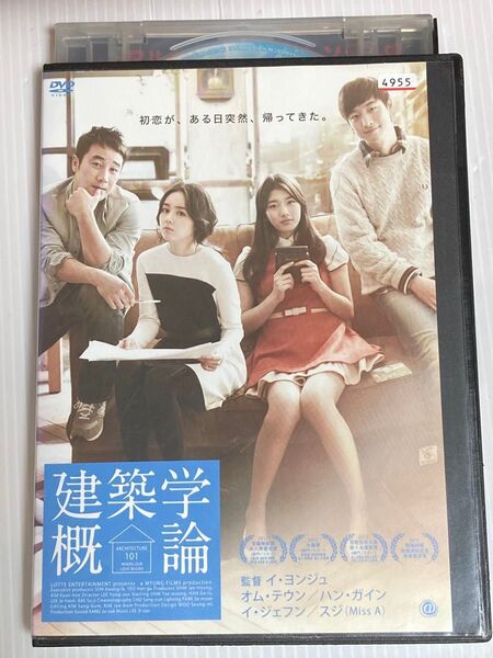 韓国映画★ 【DVD】「建築学概論 ('12韓国)」 24時間以内に発送致します♪